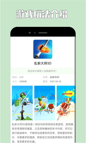 海马玩截图2
