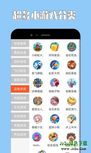 海马助手安卓版