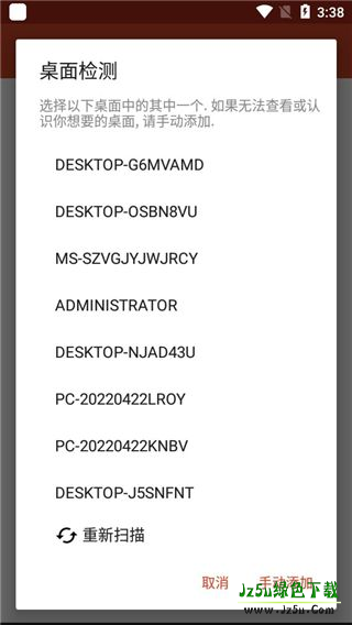 microsoft remote desktop