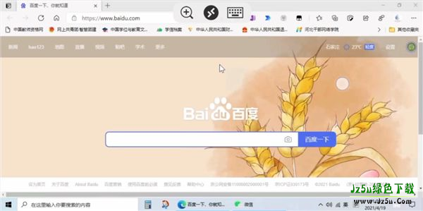 microsoft remote desktop