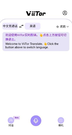 viitor翻译