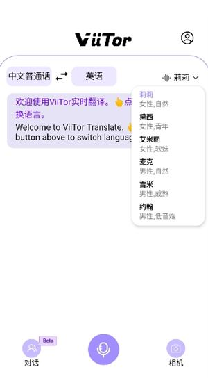 viitor翻译