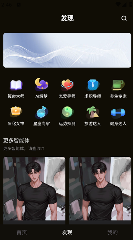 穿越次元ai聊天
