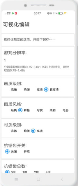 ACE画质助手120帧截图