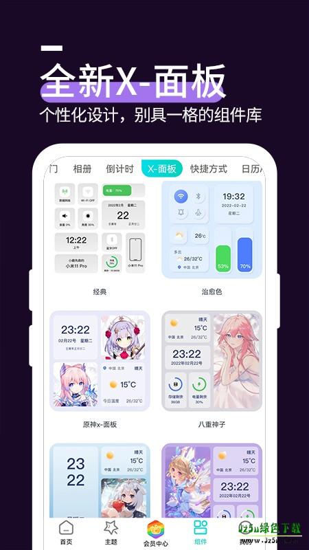 透明壁纸文件包资源