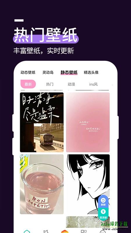 透明壁纸文件包资源