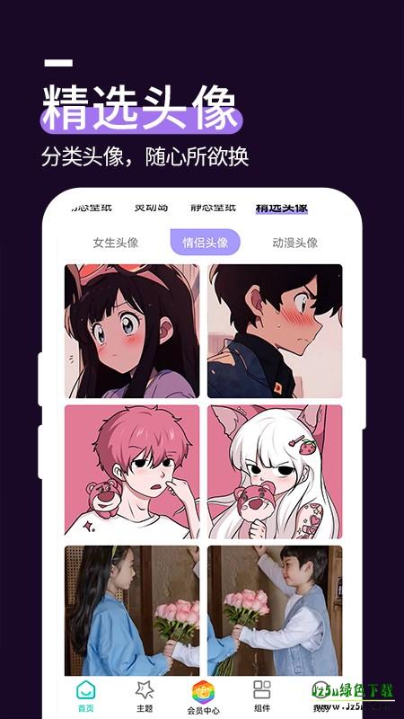 透明壁纸文件包资源