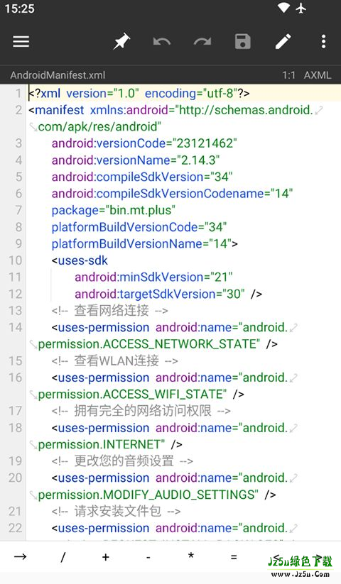 MT管理器改绿体安装包