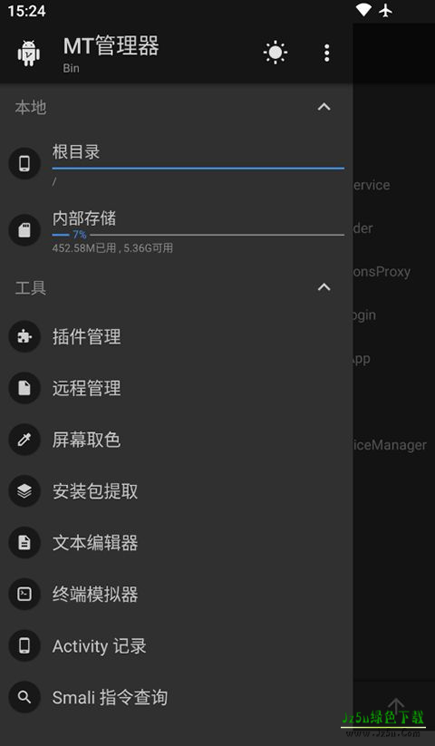 MT管理器改绿体安装包