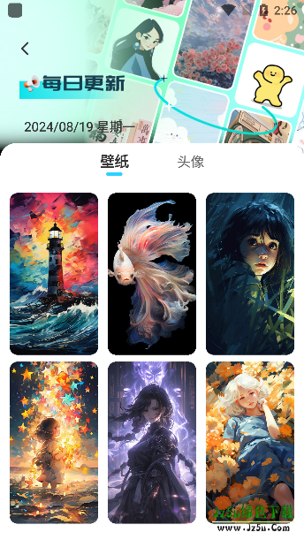 透明壁纸文件包和平精英