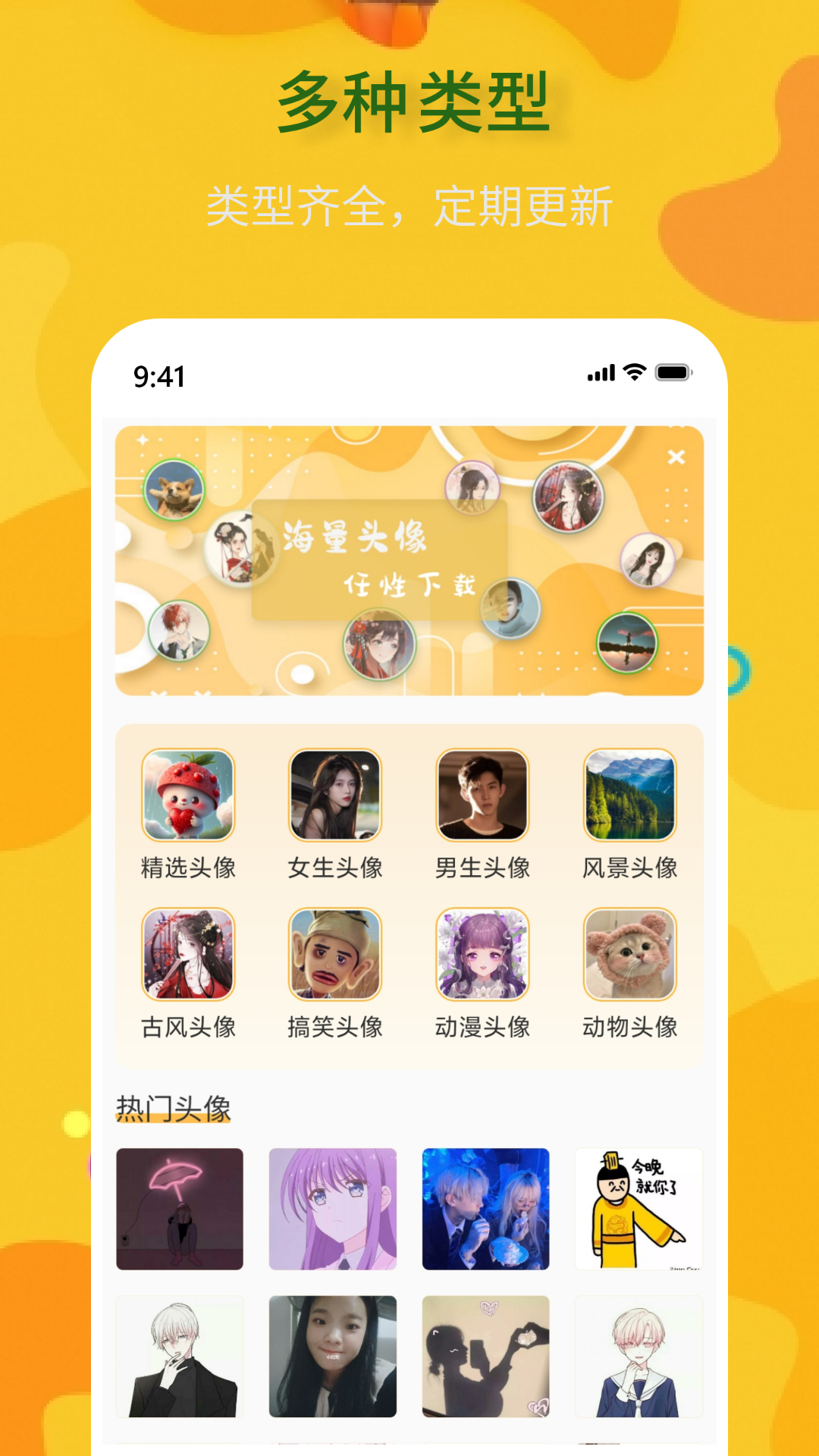 头像制作截图2