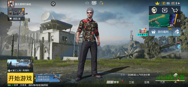 绝地求生全军出击