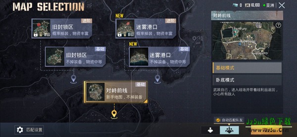 绝地求生全军出击