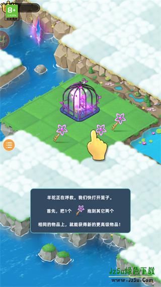 合并动物城攻略