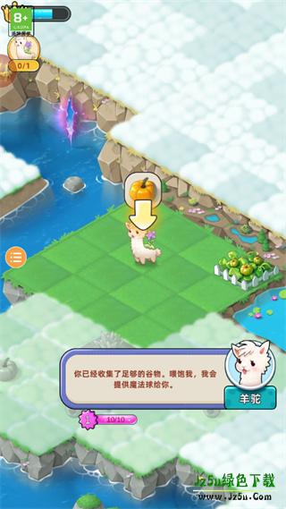 合并动物城攻略