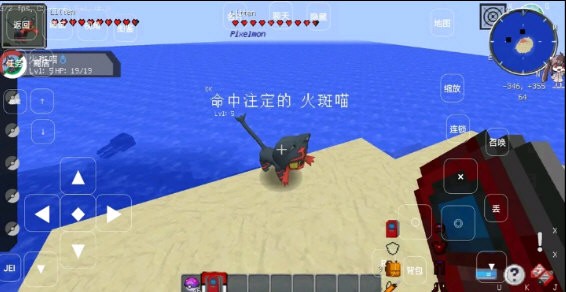 我的世界宝可梦截图3
