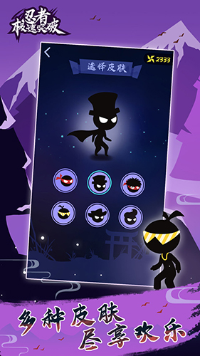 忍者极速突破截图1