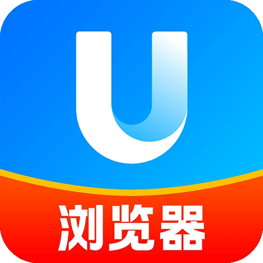 UE浏览器