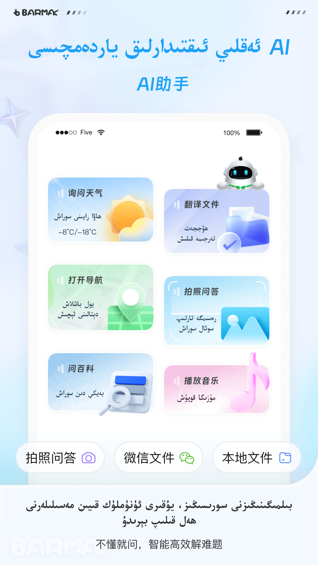 BARMAK输入法截图3