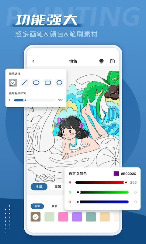 爱笔思画X截图2