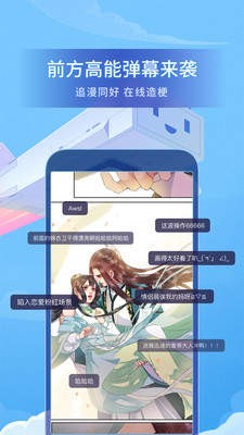 爱特漫画复活版