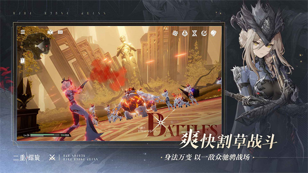 云二重螺旋截图1