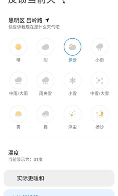 小米天气预报