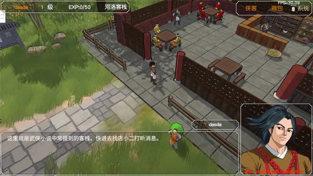 金庸群侠传3D重制版