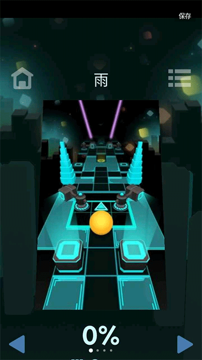 滚动的天空截图3