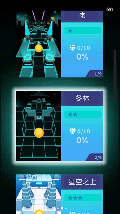 滚动的天空饭制