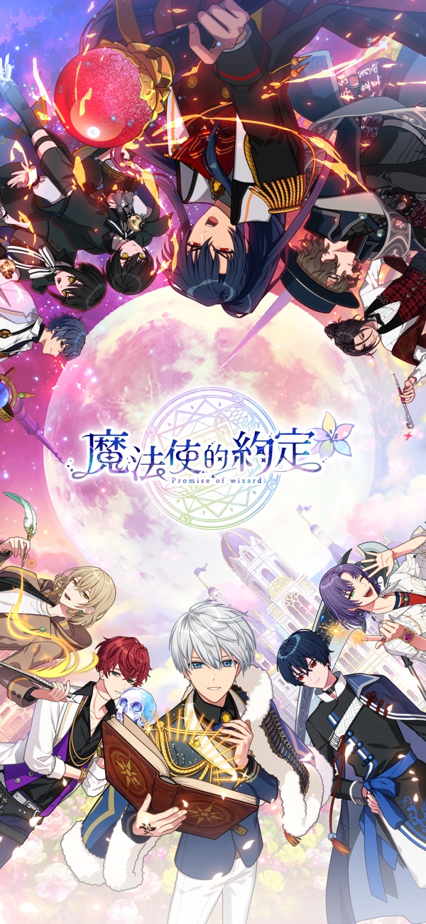 魔法使的约定截图