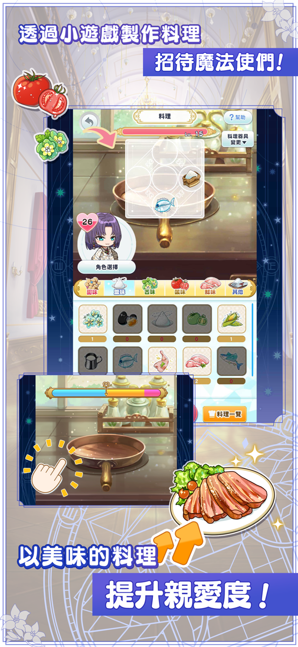 魔法使的约定截图