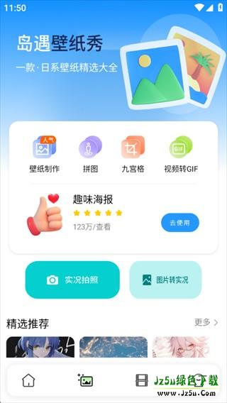 遮挡壁纸app下载