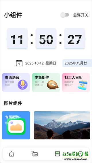 遮挡壁纸app下载