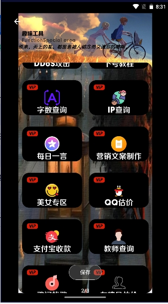 三石截图3