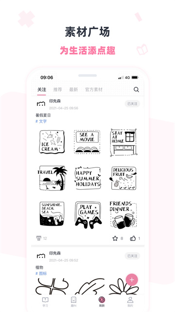 印先森打印机截图