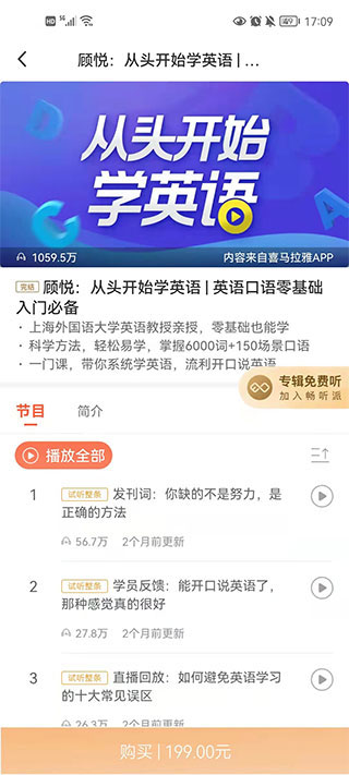 喜课截图3