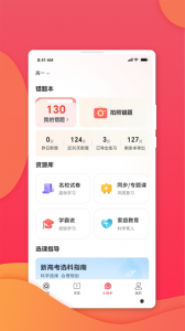 七天学堂截图1