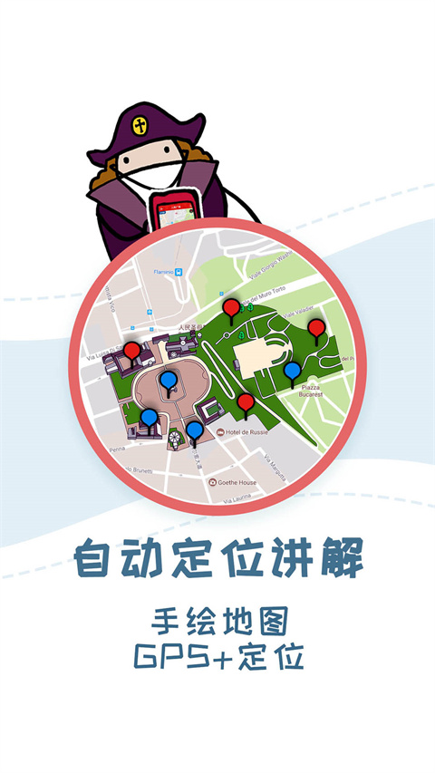 美景听听-景点讲解