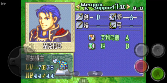 火焰纹章烈火之剑