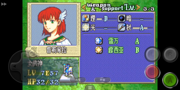 火焰纹章烈火之剑