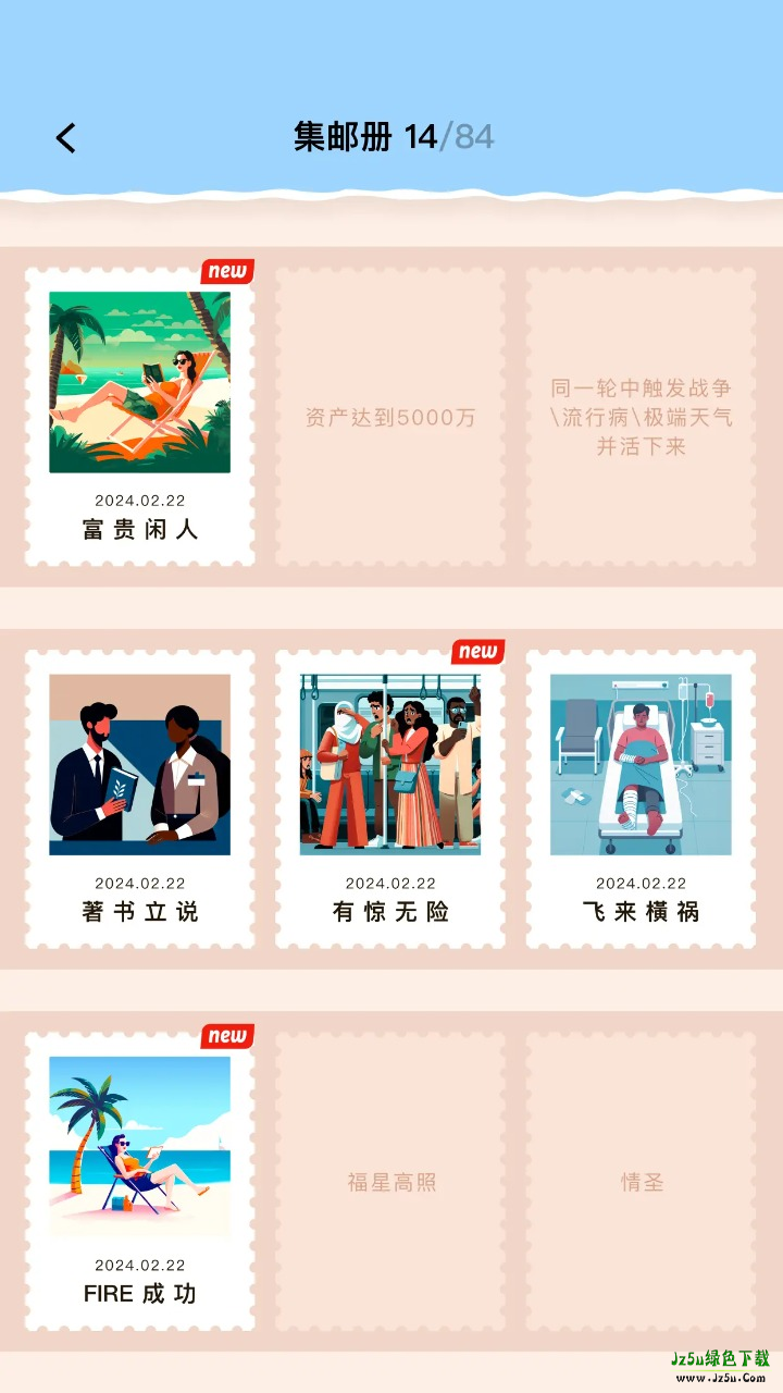 提前退休模拟器