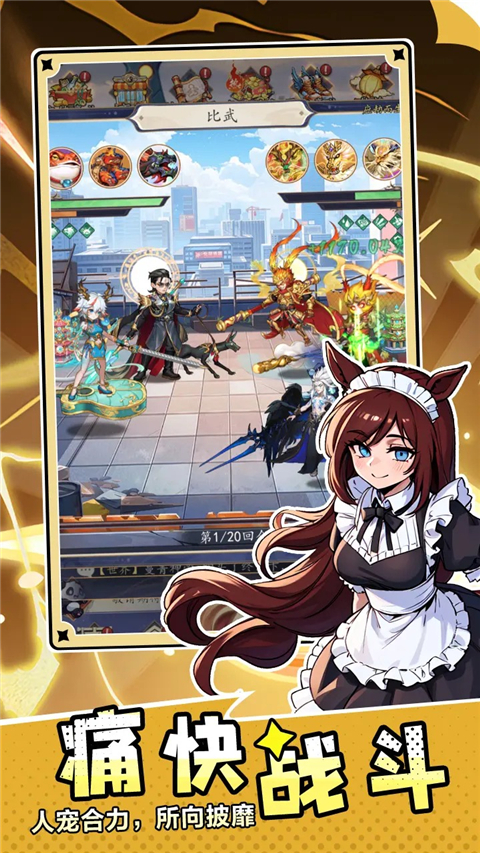 百战封神游戏截图2