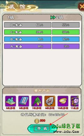 出击吧师兄游戏