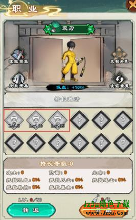 出击吧师兄游戏