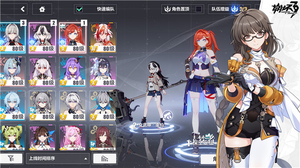 崩坏3官服最新版截图