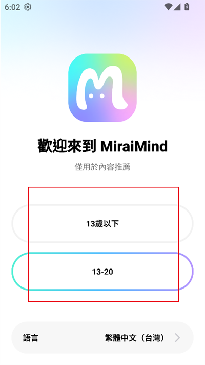 MiraiMind中文版