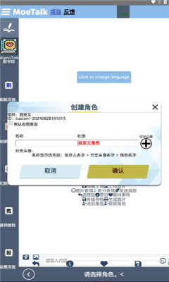 moetalk碧蓝档案聊天截图