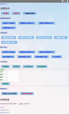 moetalk碧蓝档案聊天截图