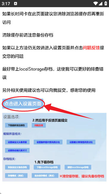 moetalk碧蓝档案聊天